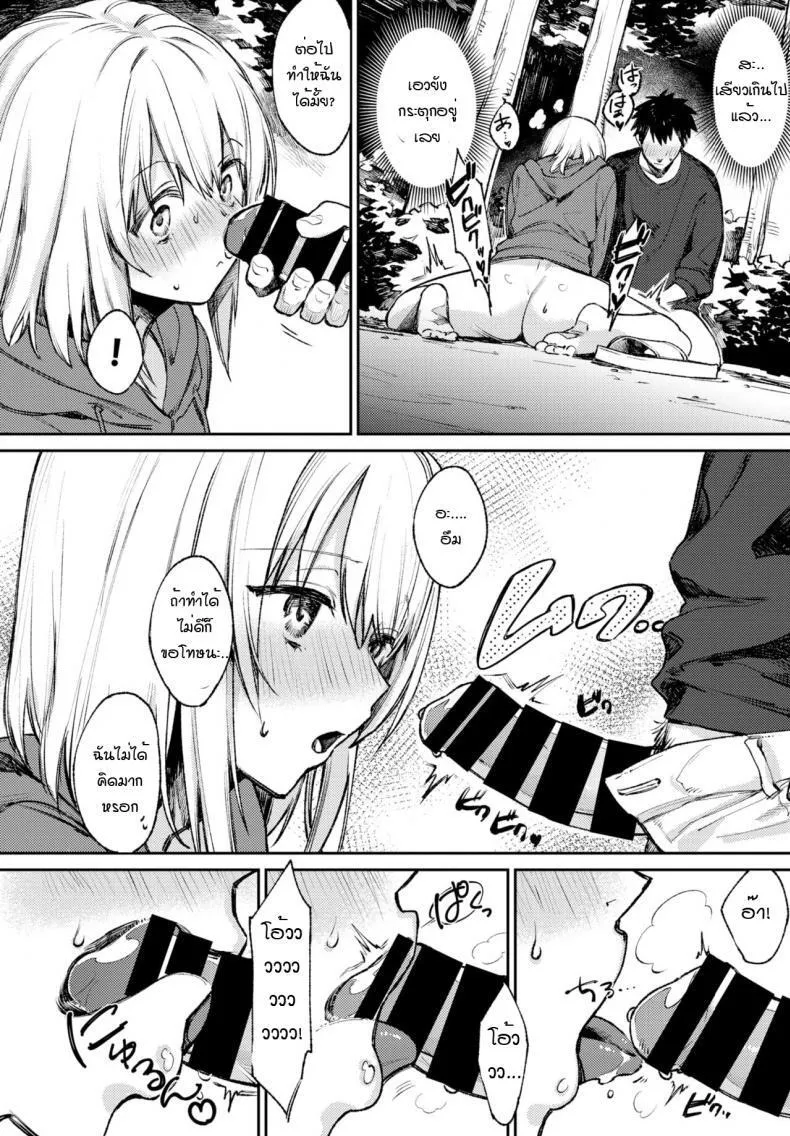 ความลับของฉันเอง 08