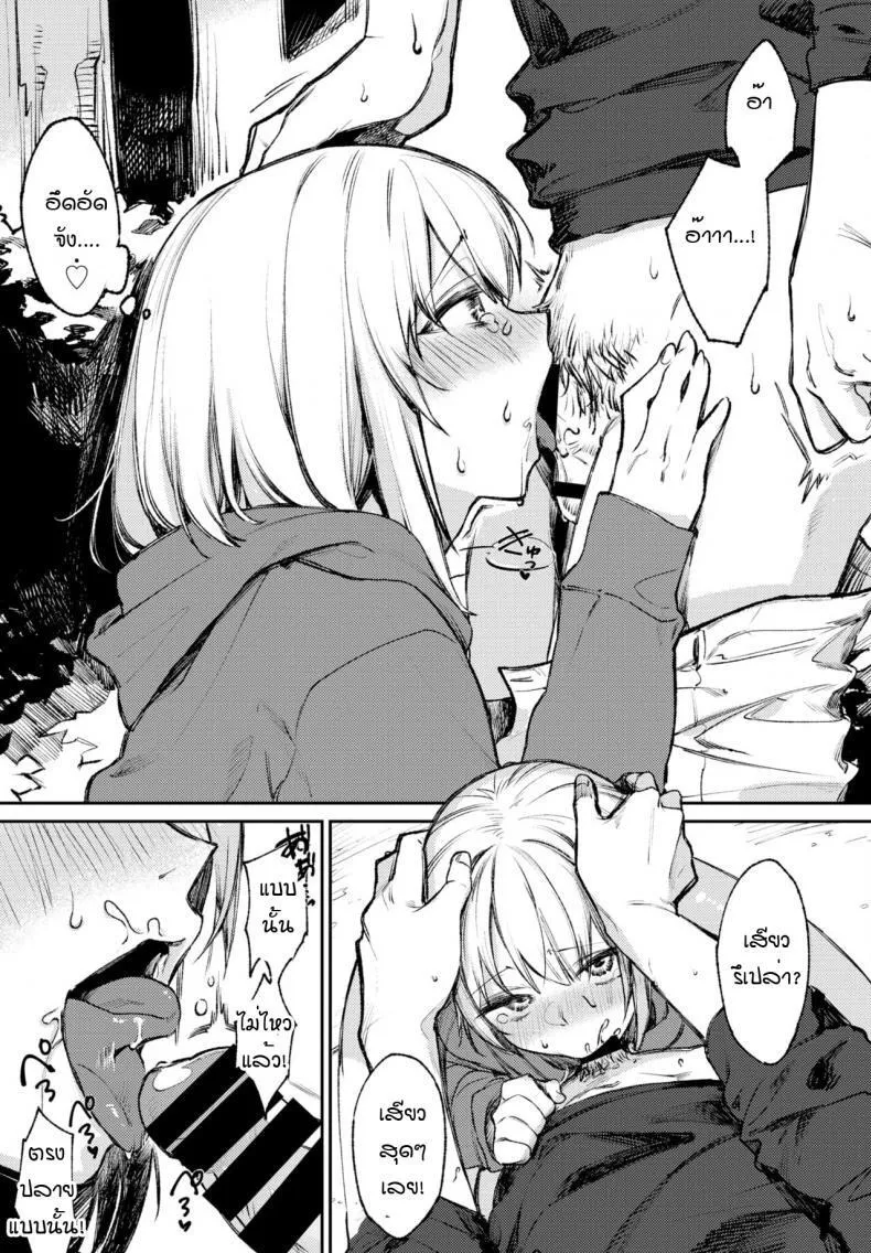 ความลับของฉันเอง 09