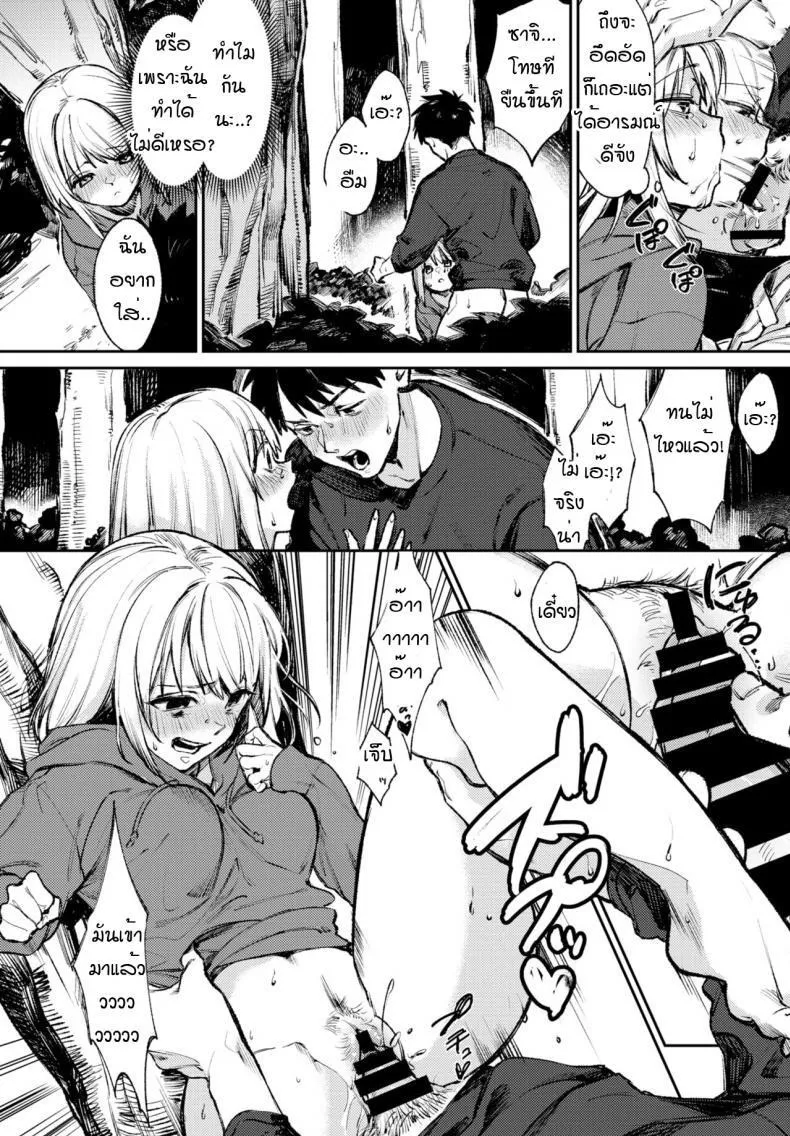 ความลับของฉันเอง 10