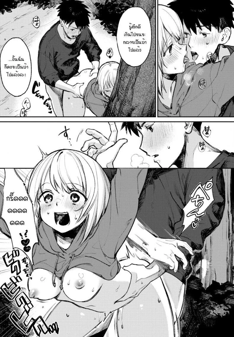ความลับของฉันเอง 15