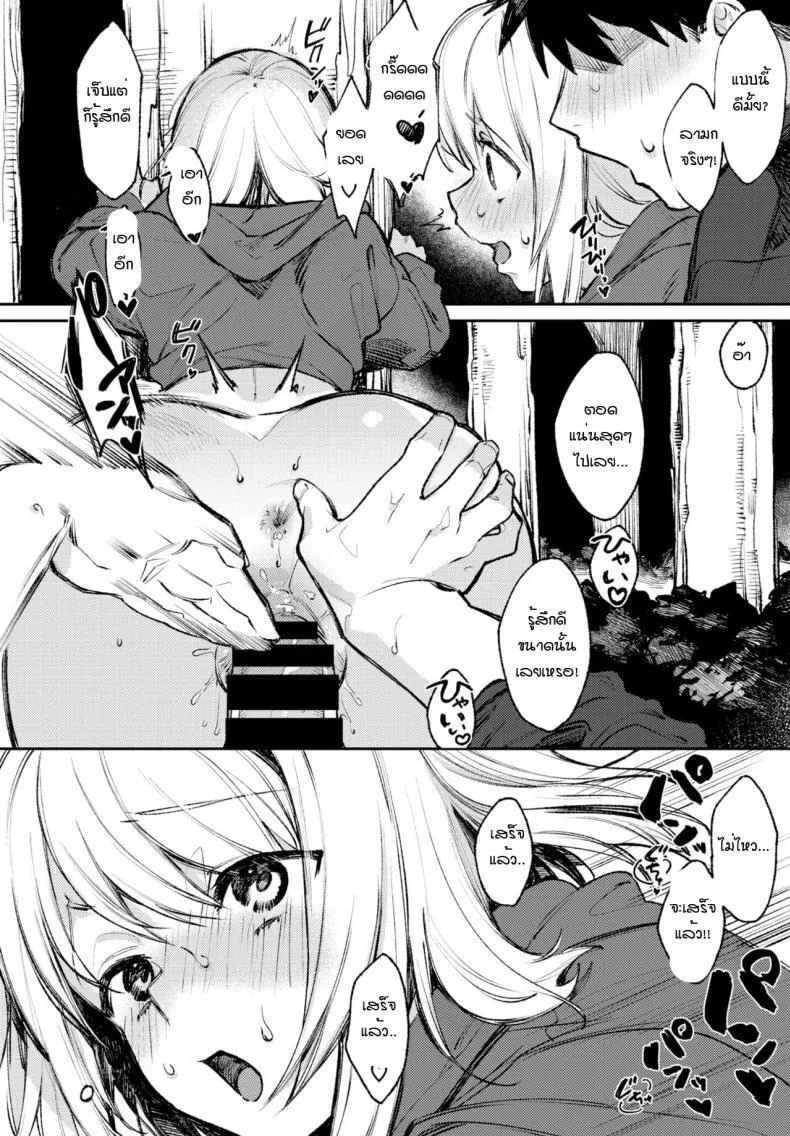 ความลับของฉันเอง 16