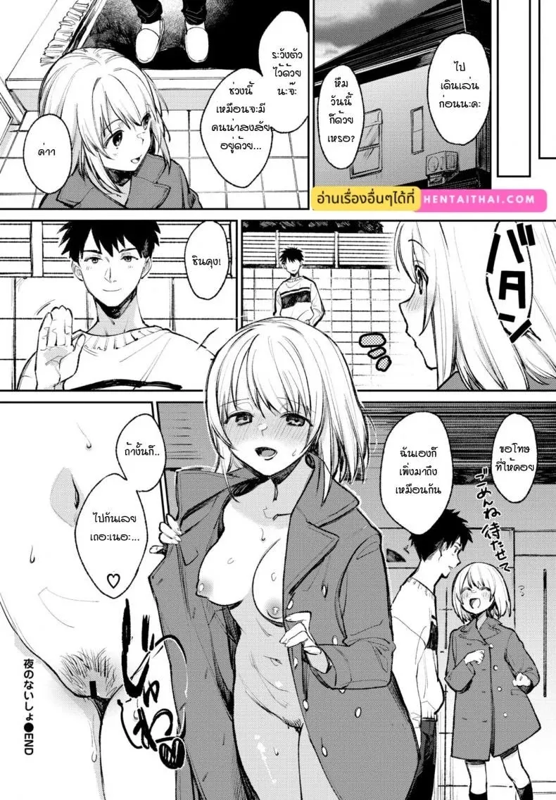ความลับของฉันเอง 20 ความลับของฉันเอง 20