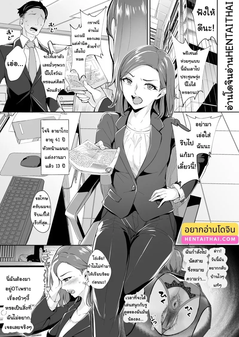 ความเหงาของสาวออฟฟิต 1 02