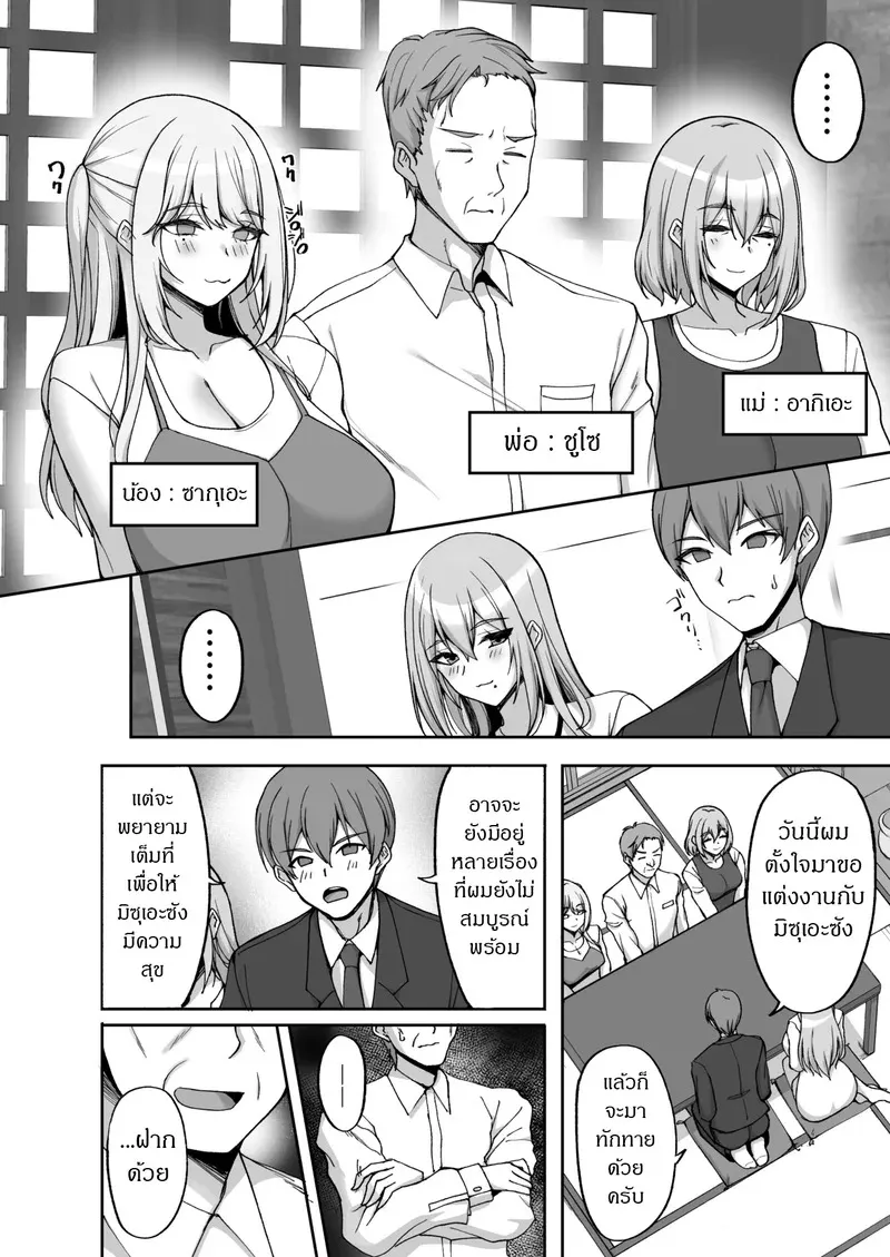 ชีวิตก่อนแต่งงาน 1 03