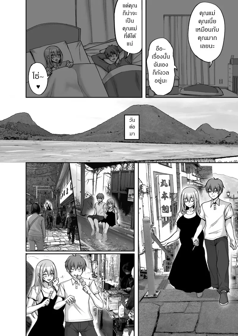 ชีวิตก่อนแต่งงาน 1 05