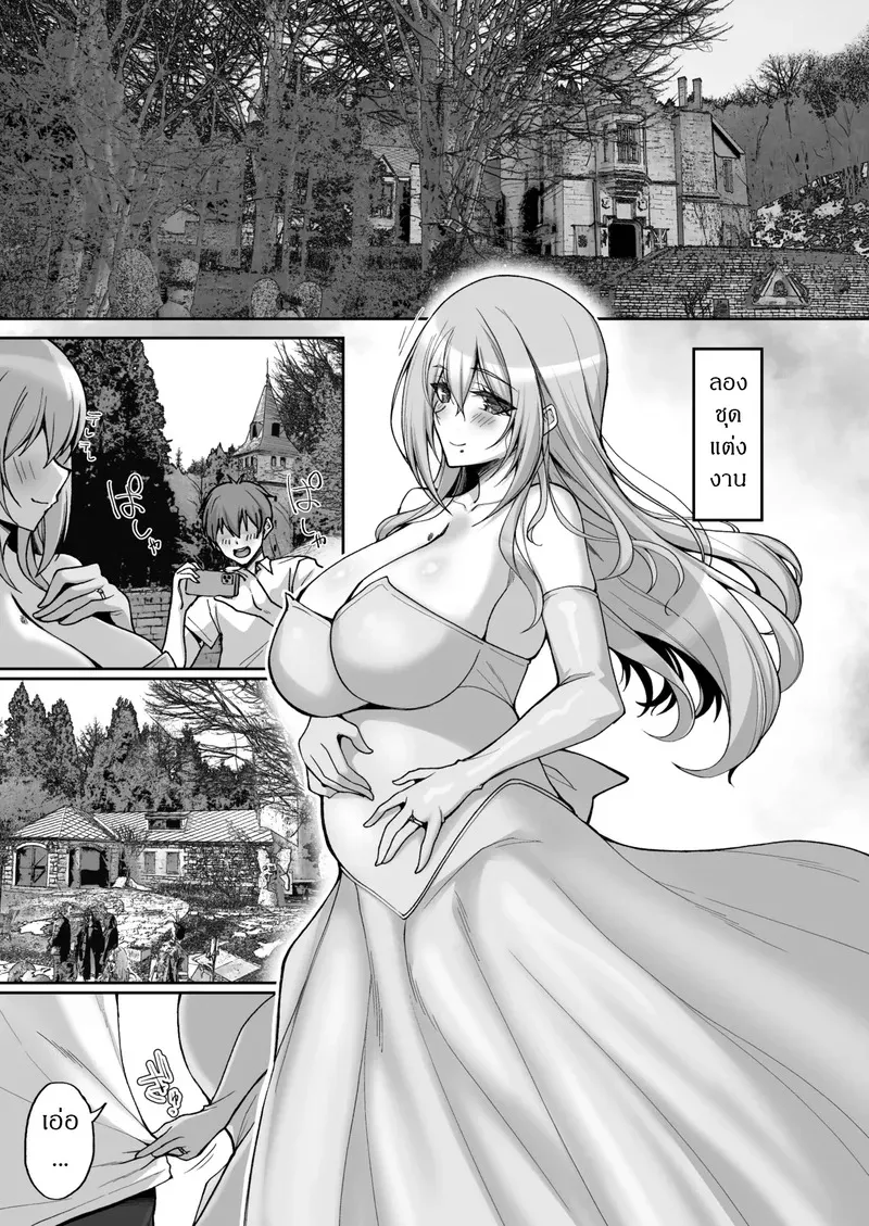 ชีวิตก่อนแต่งงาน 1 06