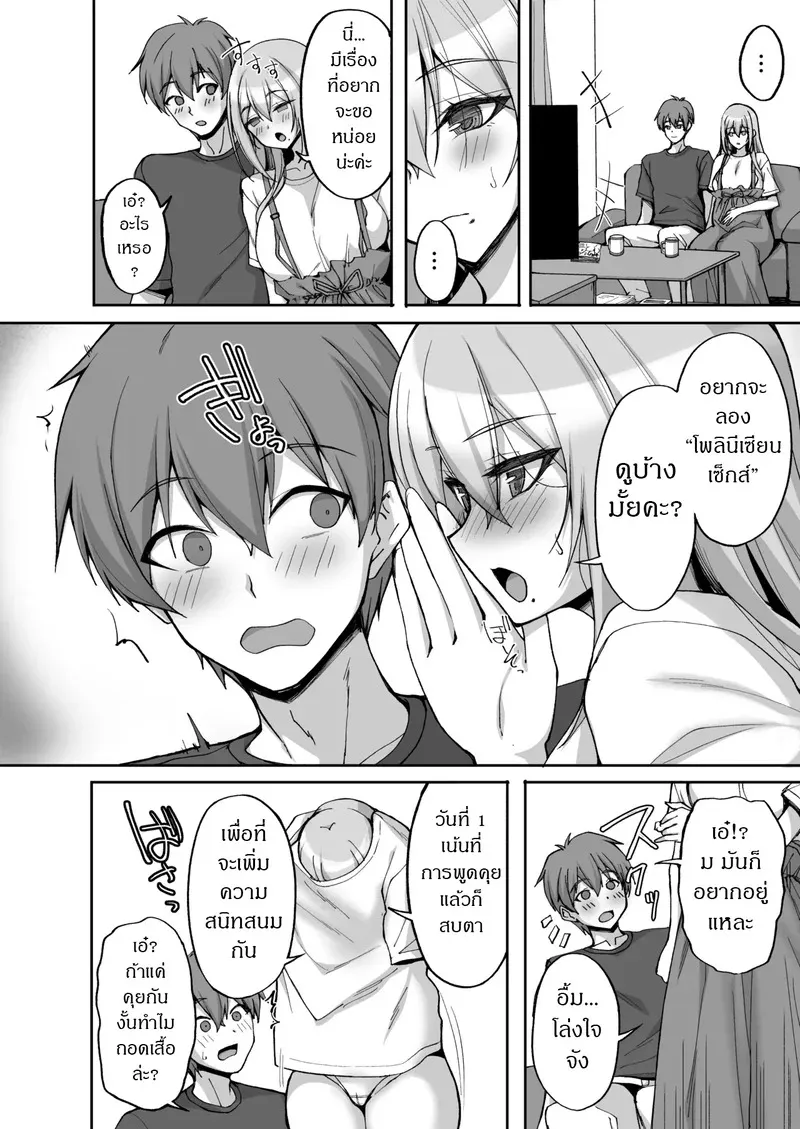 ชีวิตก่อนแต่งงาน 1 09