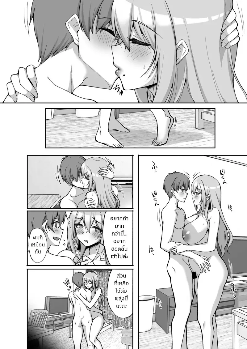 ชีวิตก่อนแต่งงาน 1 13