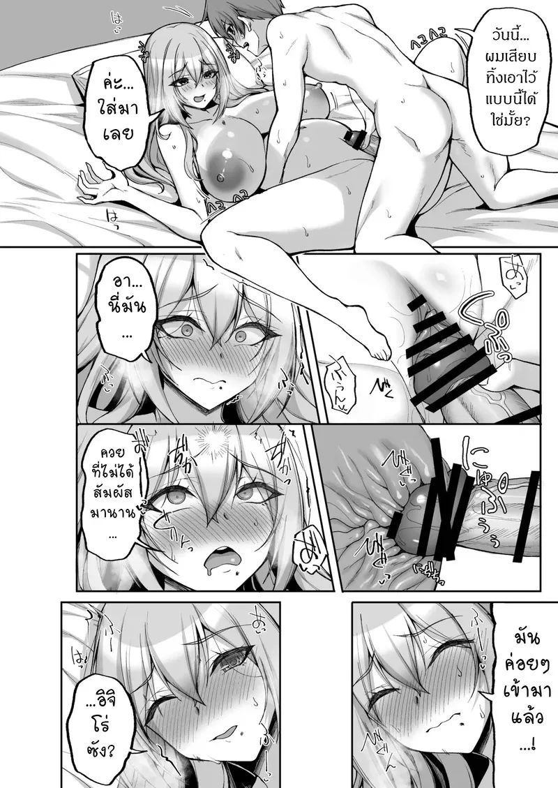 ชีวิตก่อนแต่งงาน 1 27