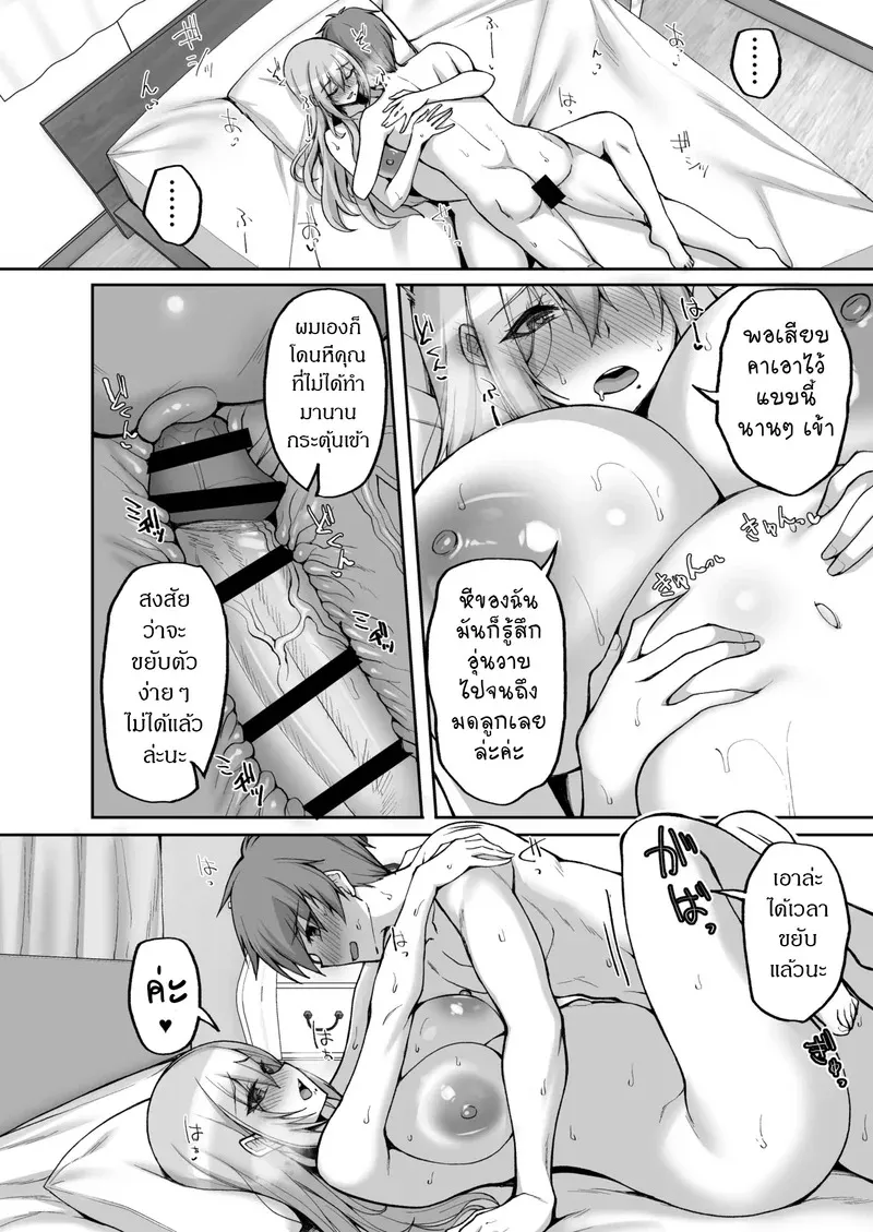 ชีวิตก่อนแต่งงาน 1 31