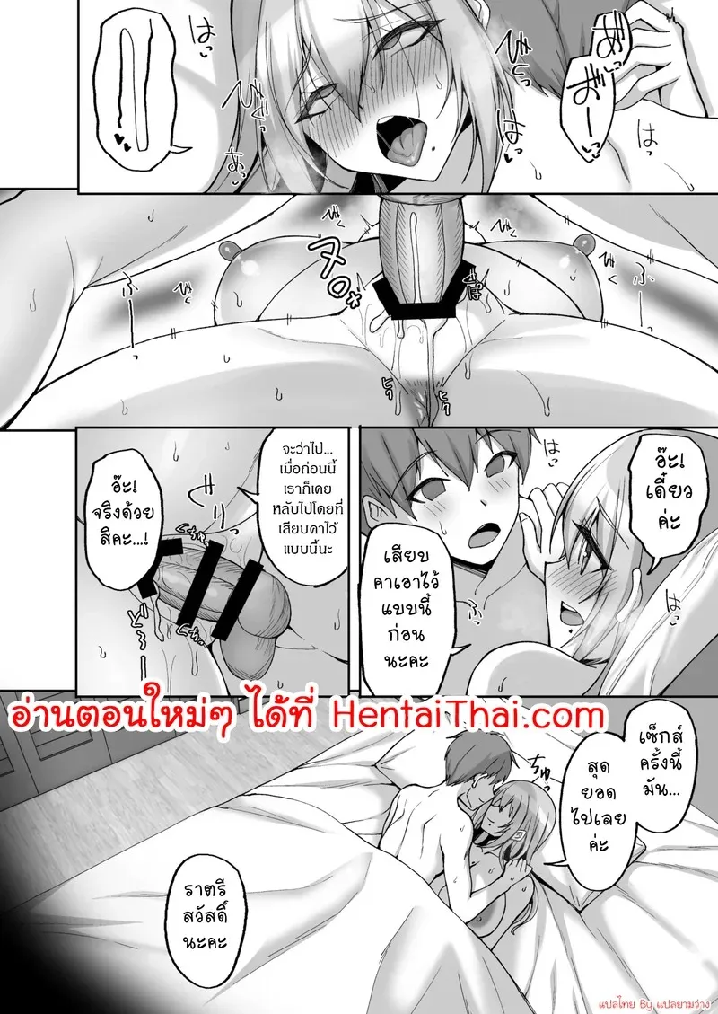 ชีวิตก่อนแต่งงาน 1 35