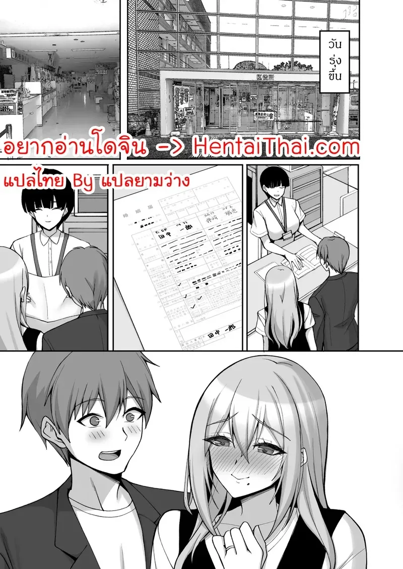 ชีวิตก่อนแต่งงาน 2 01