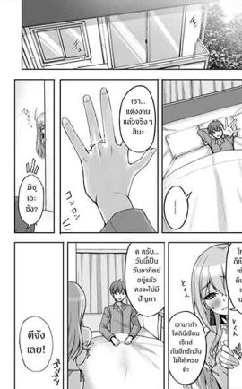 ชีวิตก่อนแต่งงาน 2 02