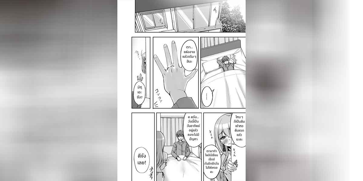 ชีวิตก่อนแต่งงาน 2 02