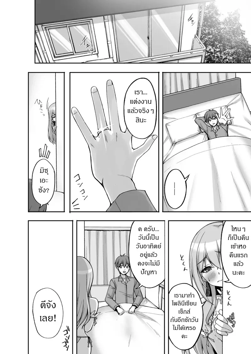 ชีวิตก่อนแต่งงาน 2 02