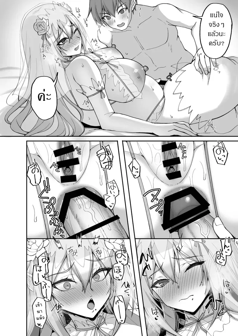 ชีวิตก่อนแต่งงาน 2 06