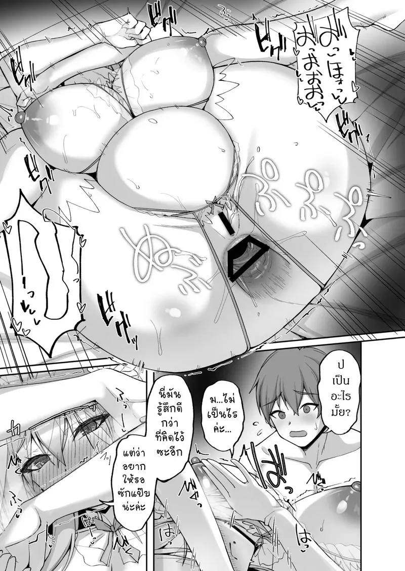 ชีวิตก่อนแต่งงาน 2 07