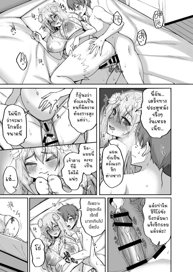 ชีวิตก่อนแต่งงาน 2 13