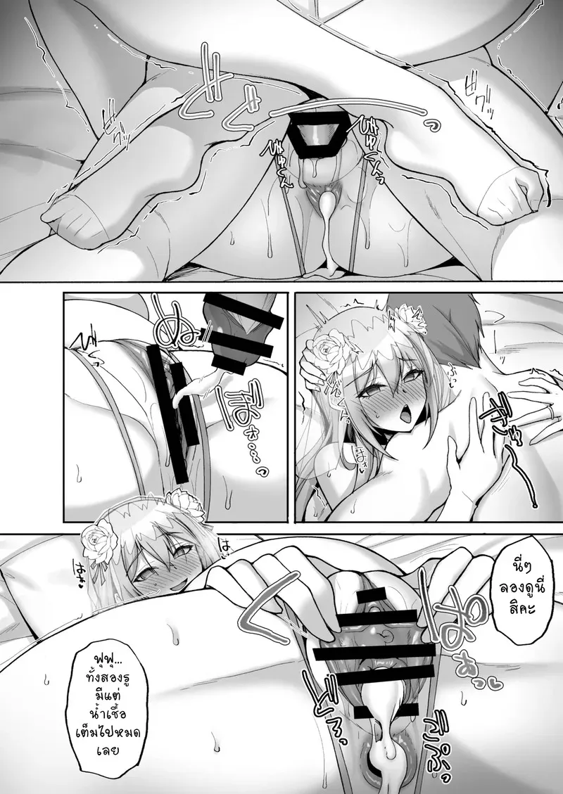 ชีวิตก่อนแต่งงาน 2 26