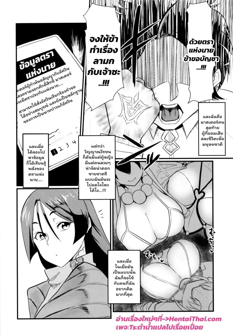 ตราคำสั่งเสียว 02