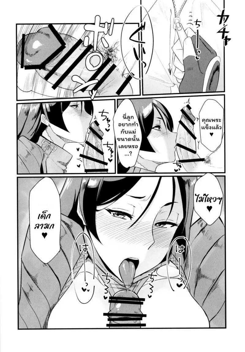 ตราคำสั่งเสียว 04