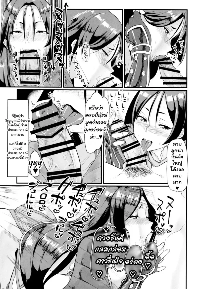 ตราคำสั่งเสียว 05