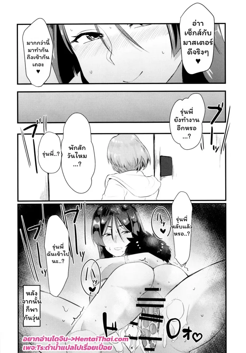 ตราคำสั่งเสียว 22 ตราคำสั่งเสียว 22