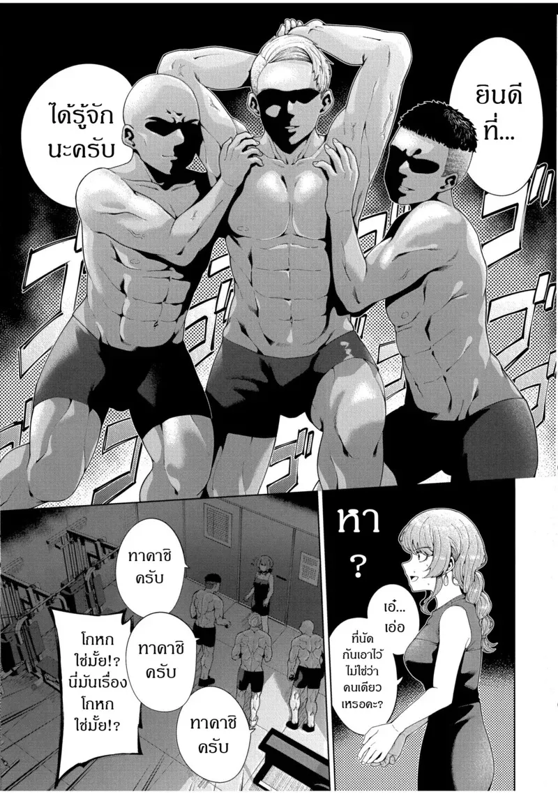 ตามหาคู่ขาในอุดมคติ 10