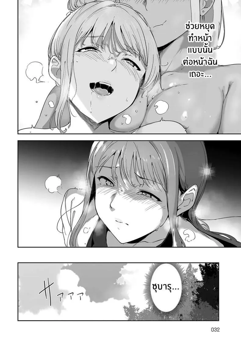 ติดเกาะ เพราะพวกเธอ 2 22