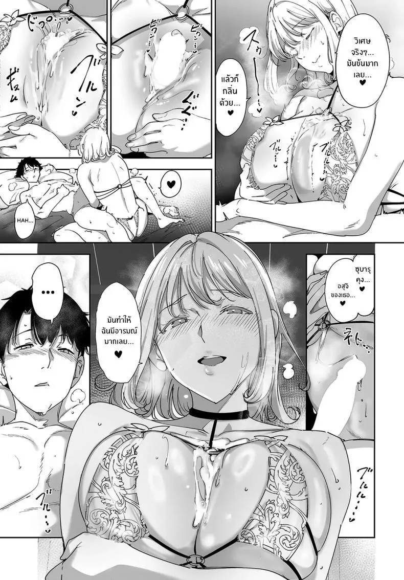 ติดเกาะ เพราะพวกเธอ 2 37