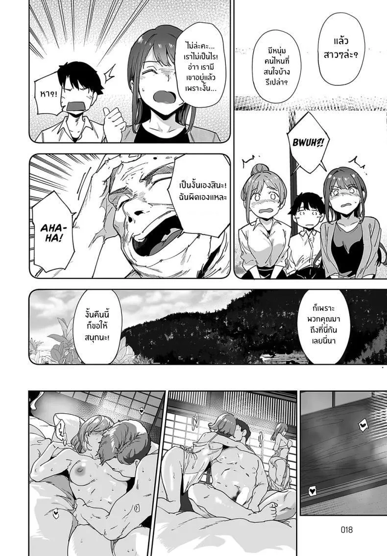 ติดเกาะ เพราะพวกเธอ 3 10