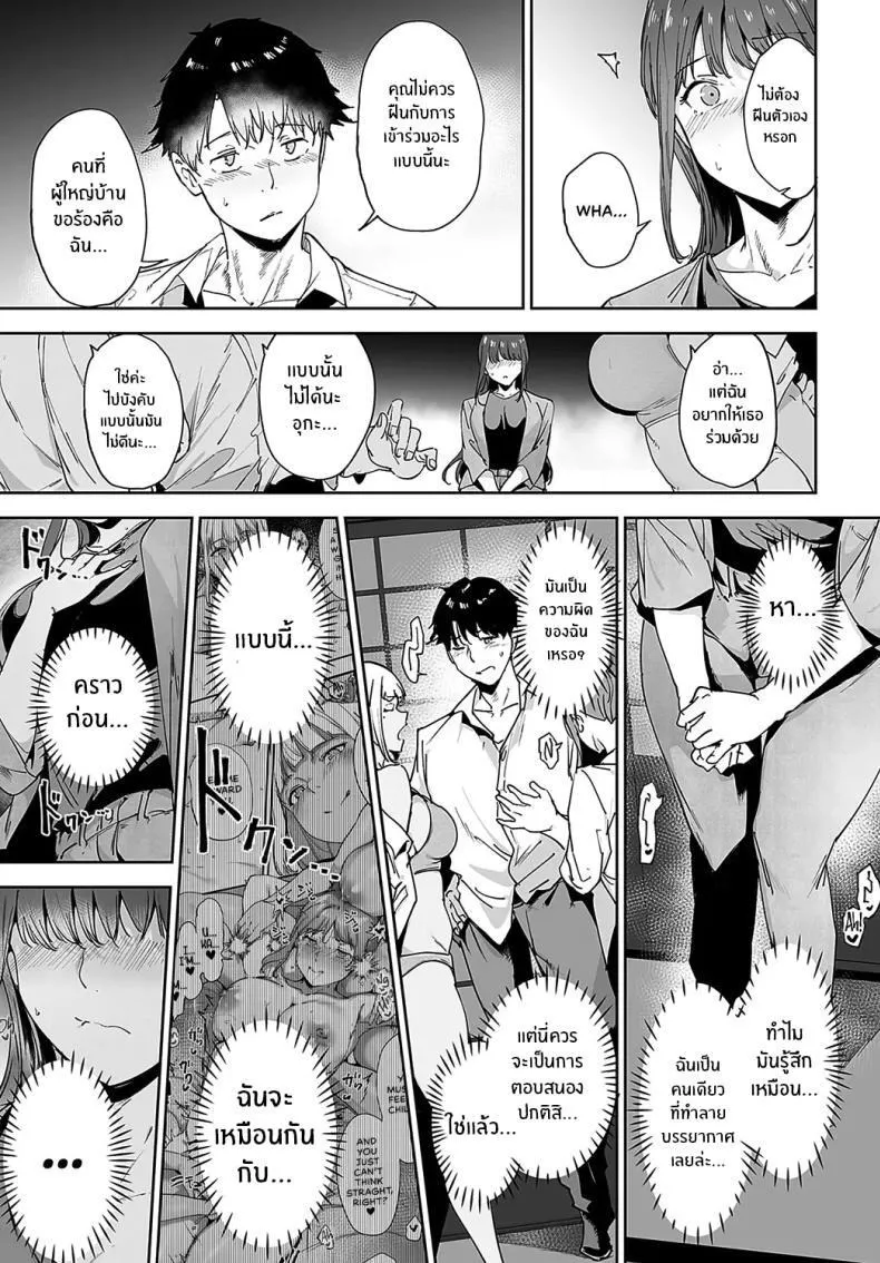 ติดเกาะ เพราะพวกเธอ 3 13