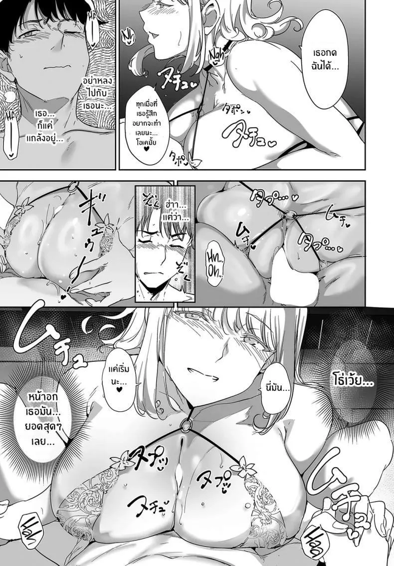 ติดเกาะ เพราะพวกเธอ 3 35