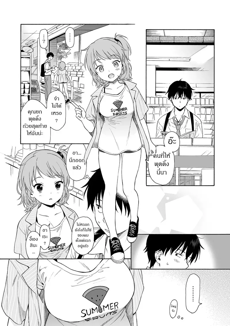 ถูกซัคคิวบัสหลงเสน่ห์เข้าแล้ว 1 05