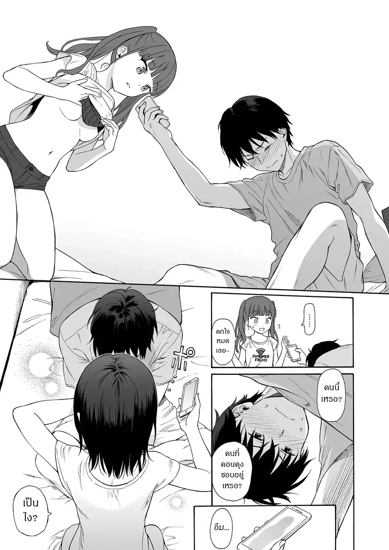 ถูกซัคคิวบัสหลงเสน่ห์เข้าแล้ว 1 12