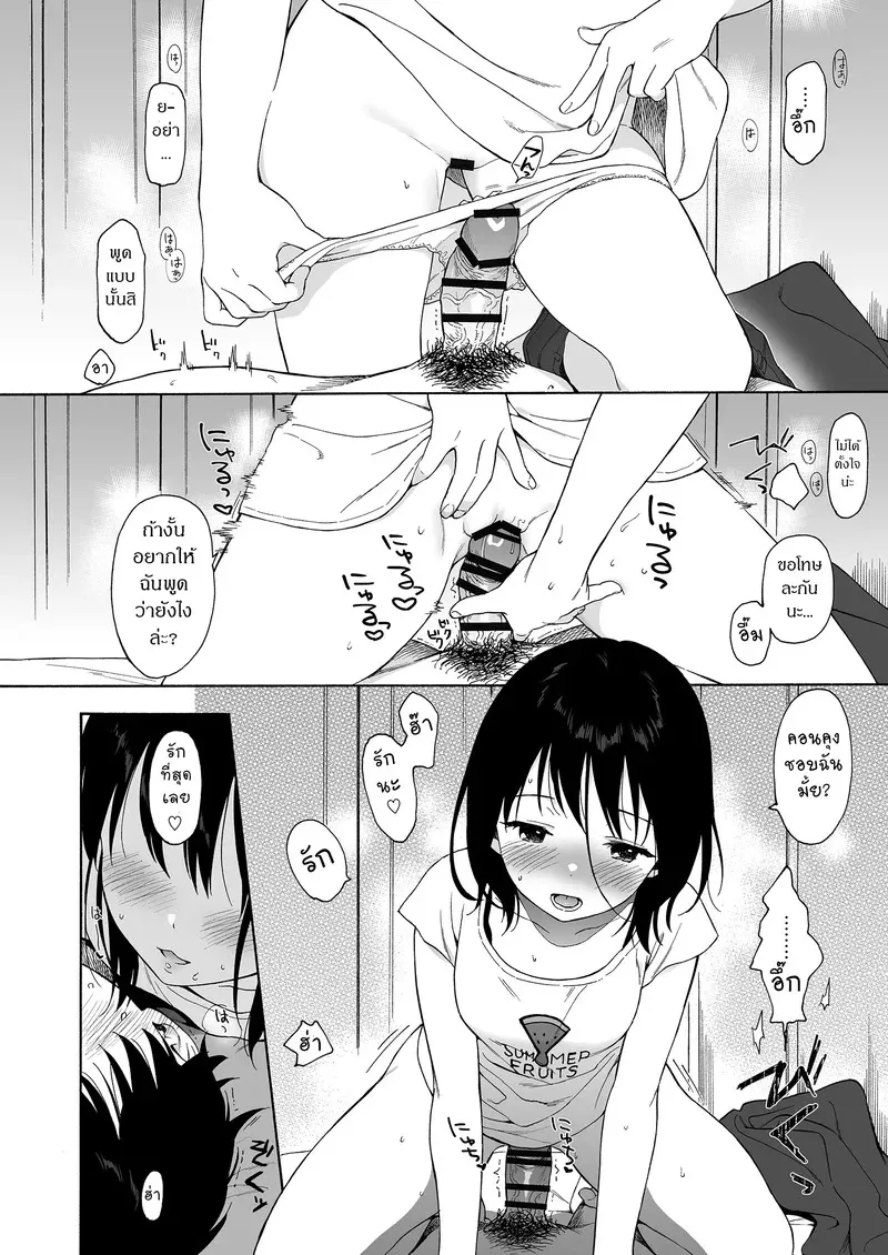 ถูกซัคคิวบัสหลงเสน่ห์เข้าแล้ว 1 15