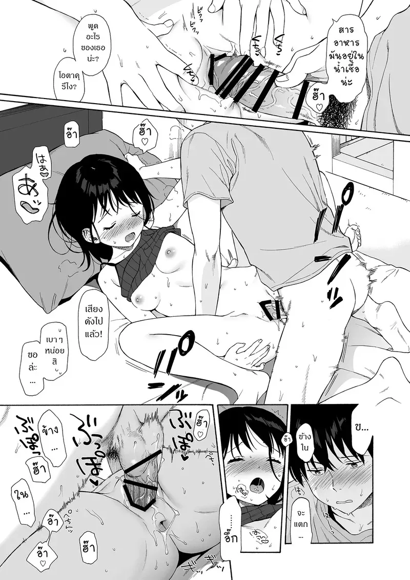 ถูกซัคคิวบัสหลงเสน่ห์เข้าแล้ว 1 20