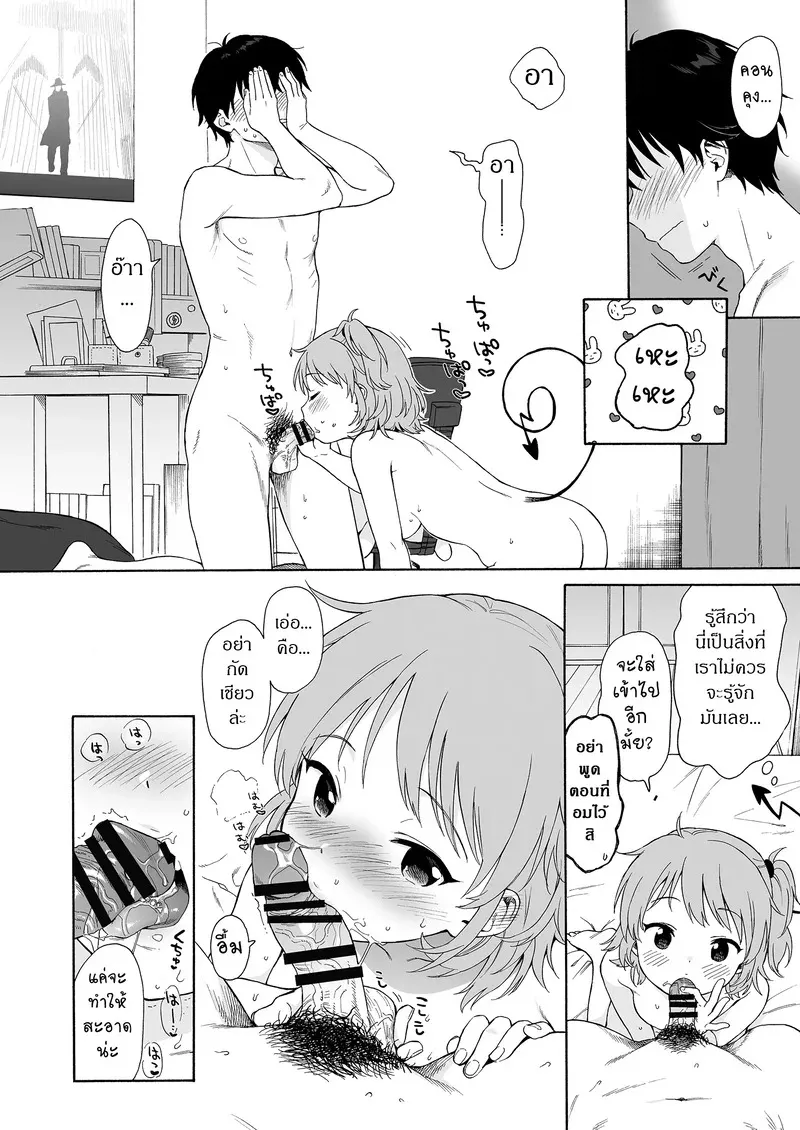 ถูกซัคคิวบัสหลงเสน่ห์เข้าแล้ว 1 35