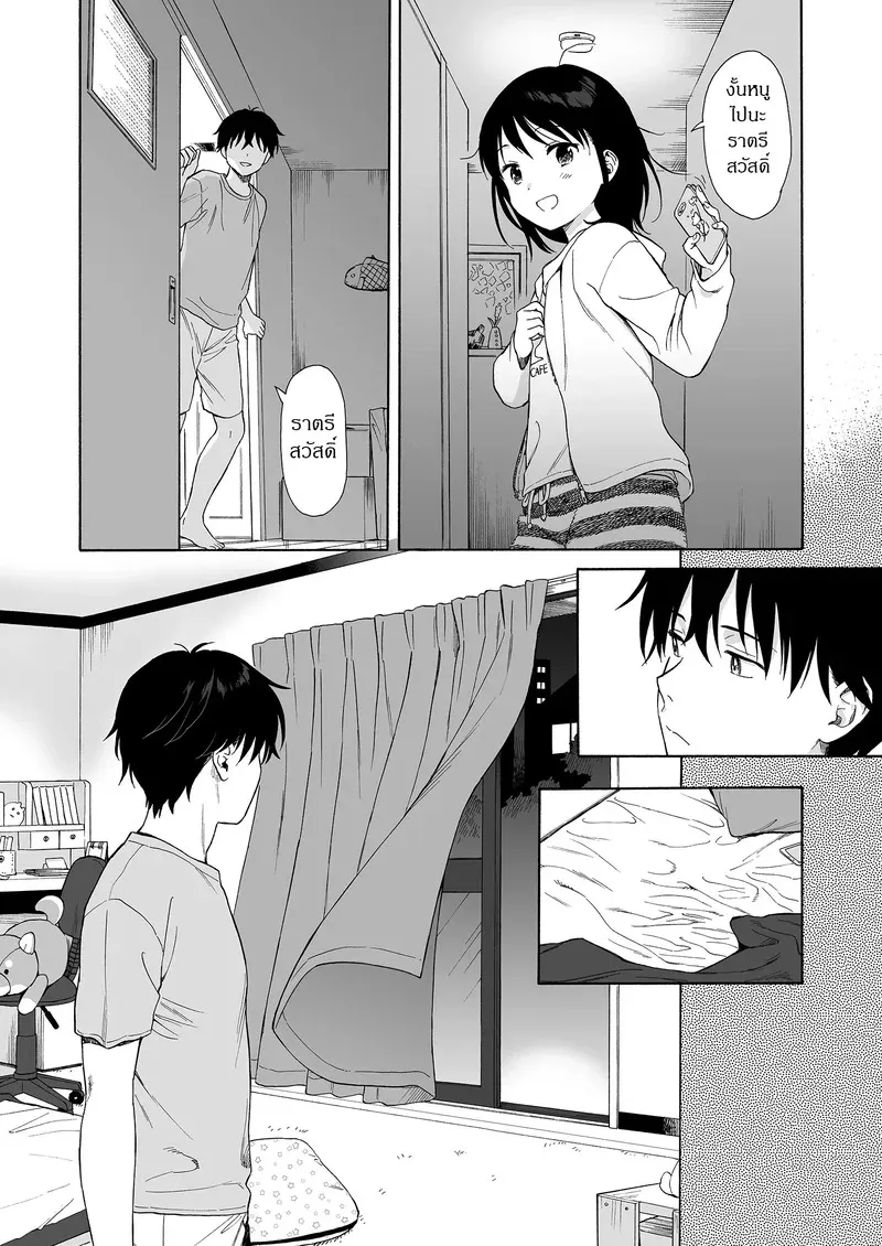 ถูกซัคคิวบัสหลงเสน่ห์เข้าแล้ว 1 43