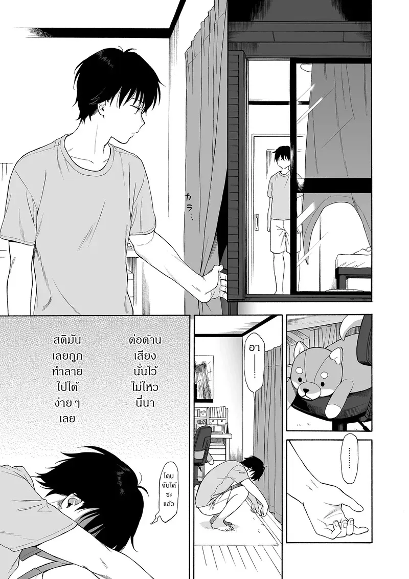 ถูกซัคคิวบัสหลงเสน่ห์เข้าแล้ว 1 44