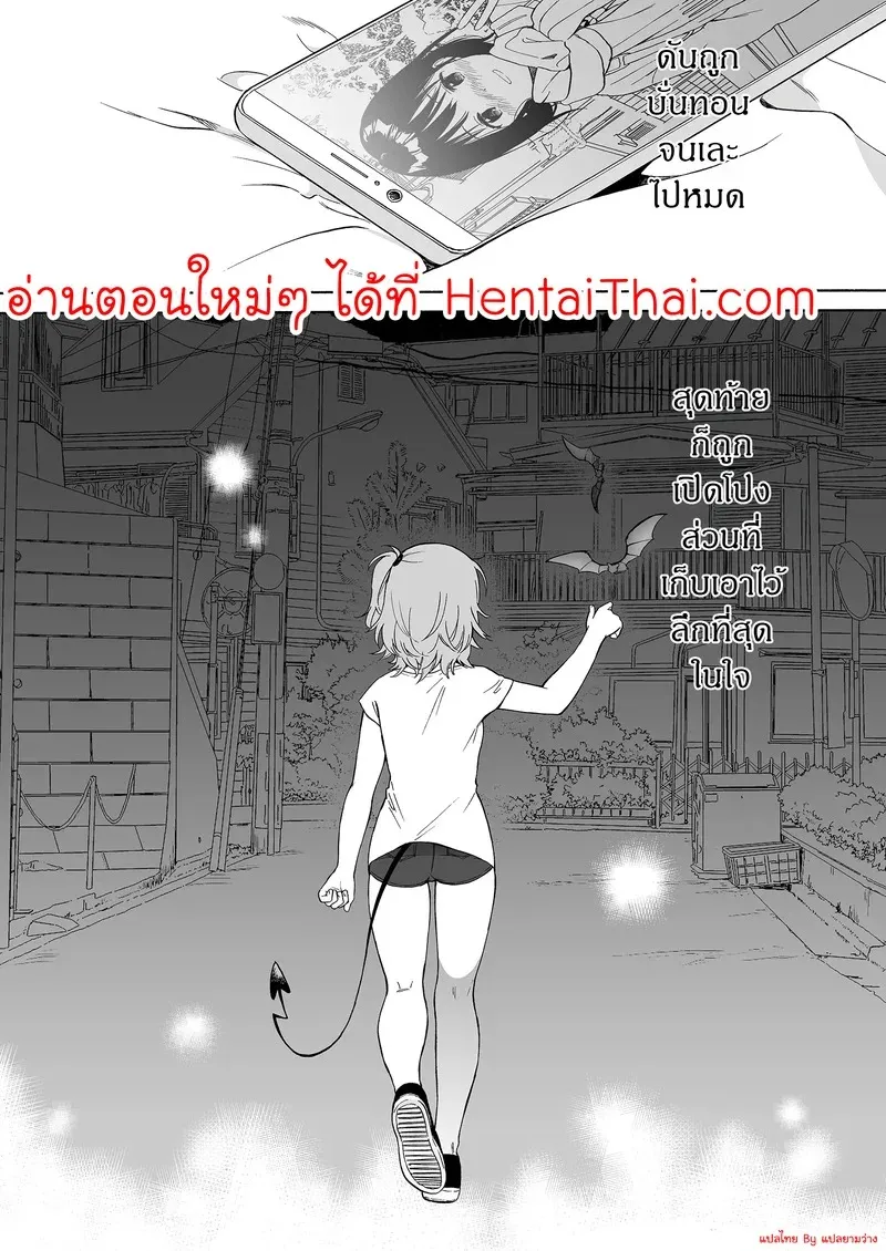 ถูกซัคคิวบัสหลงเสน่ห์เข้าแล้ว 1 45