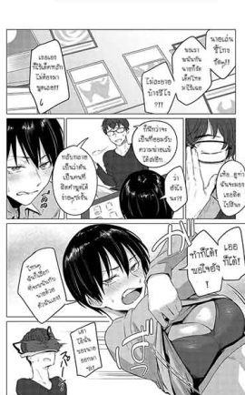 ถ้าเป็นผู้หญิงจริง ขอจับหน่อยได้ไหมล่ะ 2 02