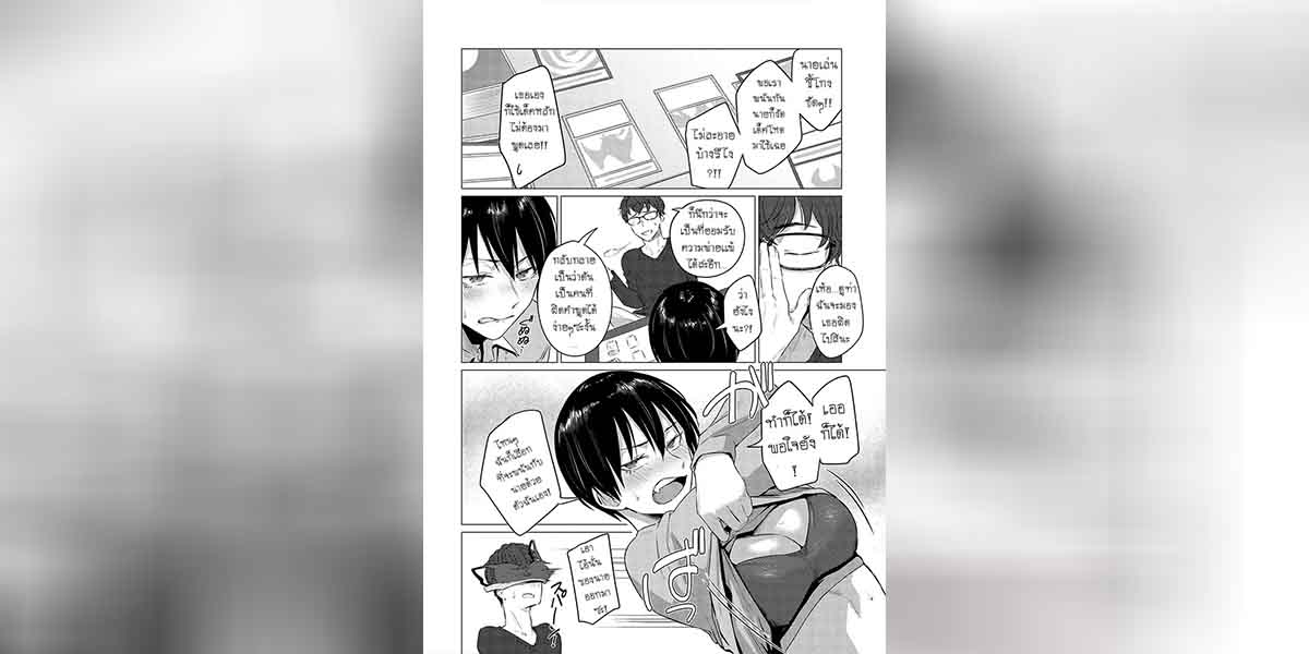 ถ้าเป็นผู้หญิงจริง ขอจับหน่อยได้ไหมล่ะ 2 02