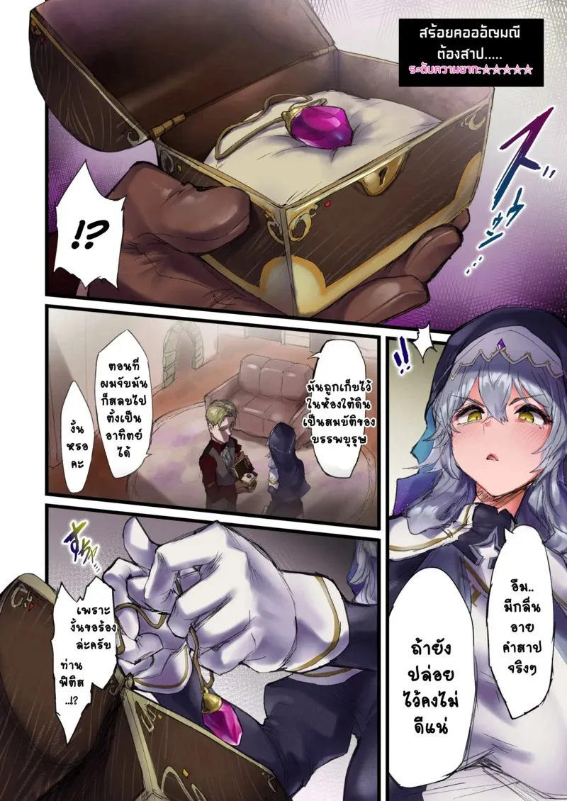 นักล่าปีศาจเสียท่า 04