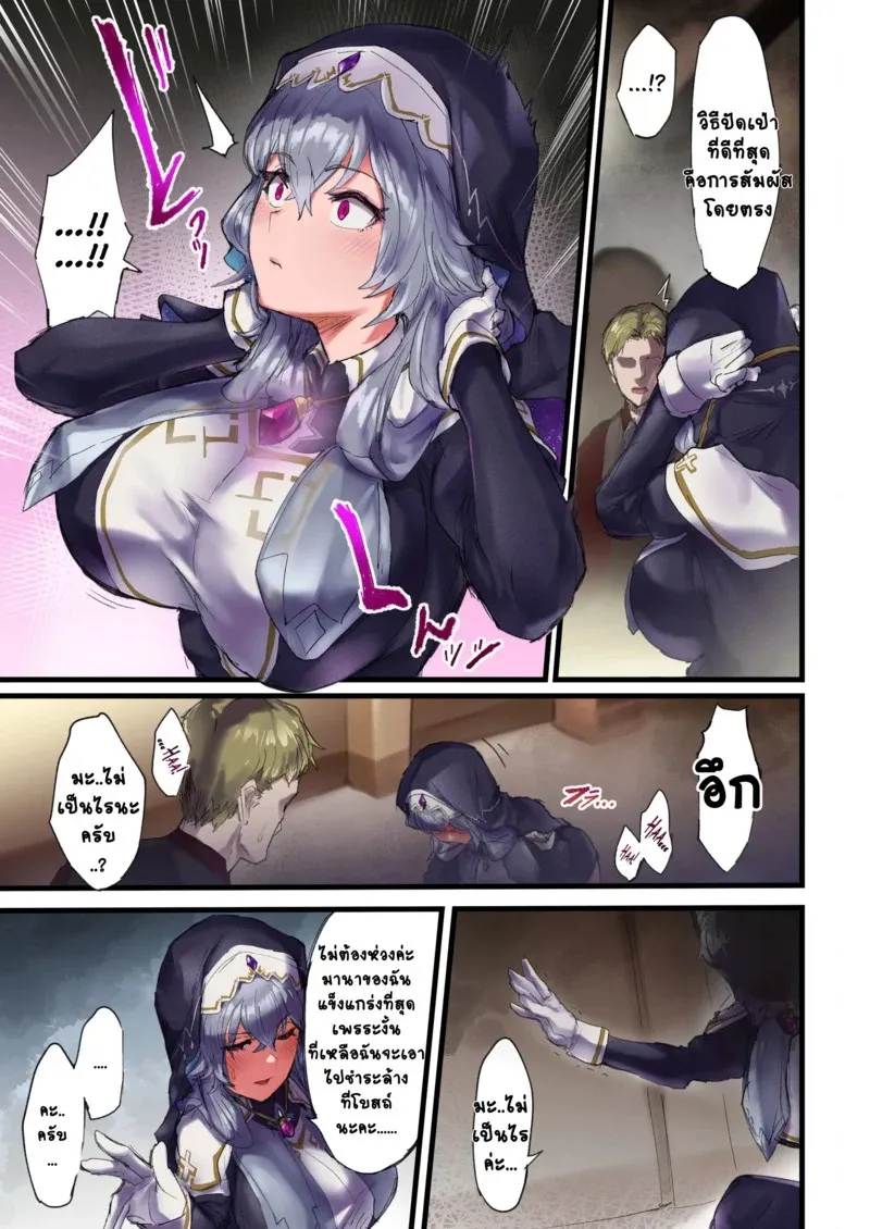 นักล่าปีศาจเสียท่า 05