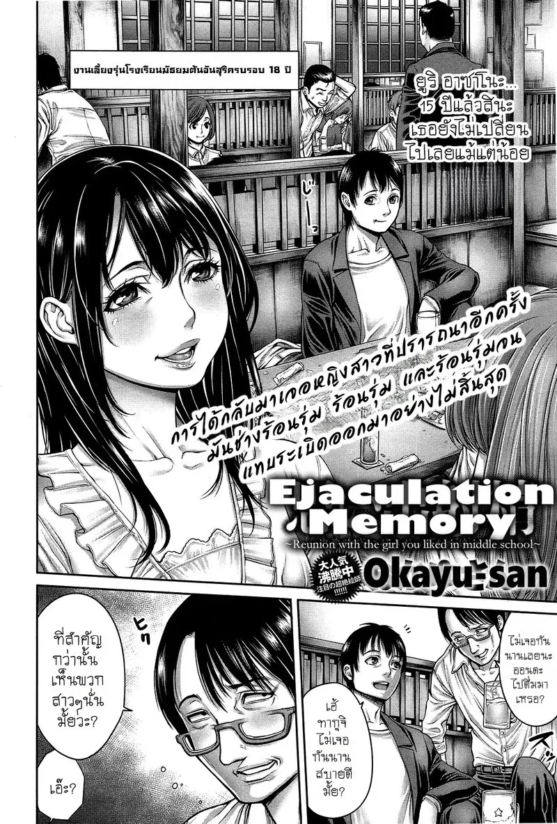 บทเรียนสวาทของนางฟ้าห้องคิง 1.1 02