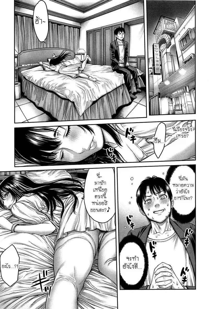 บทเรียนสวาทของนางฟ้าห้องคิง 1.1 05