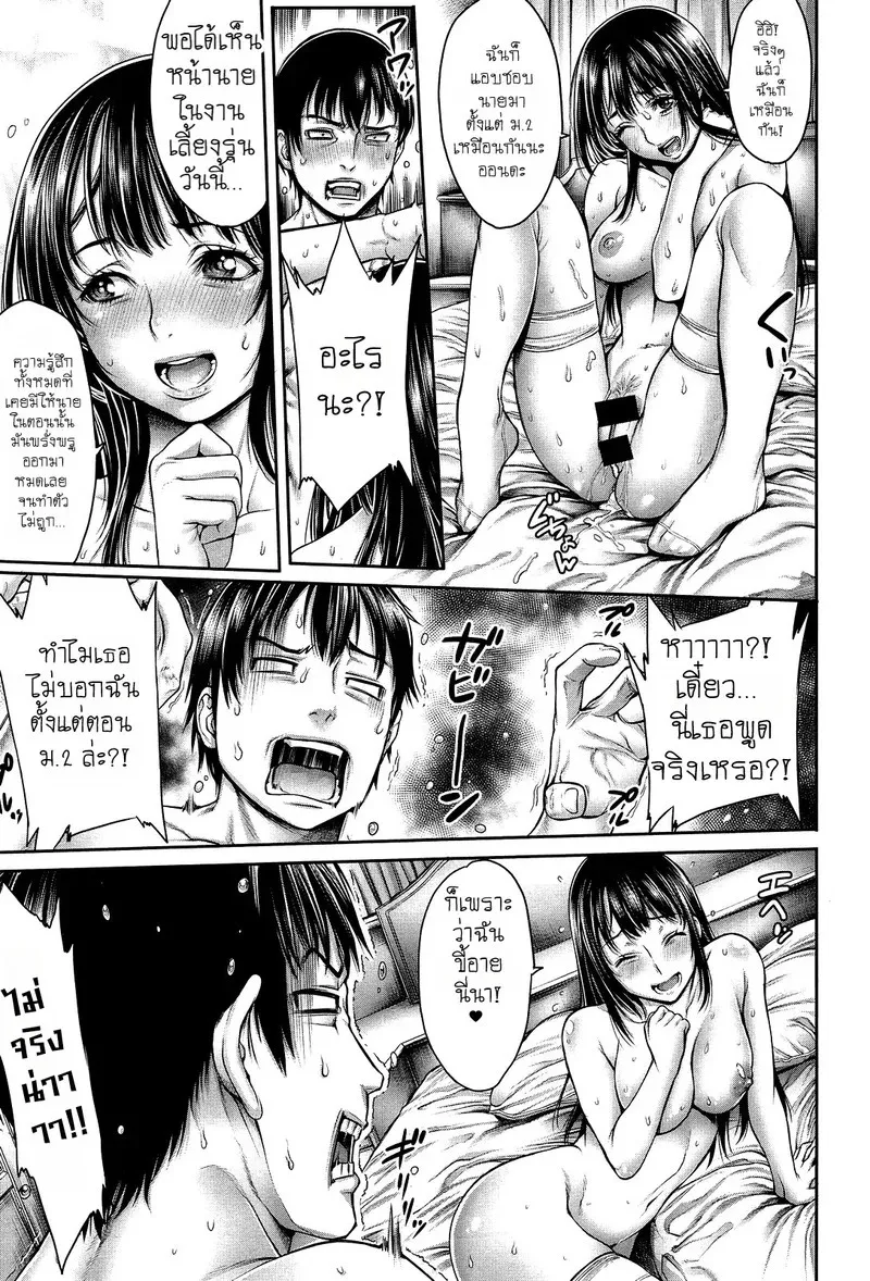 บทเรียนสวาทของนางฟ้าห้องคิง 1.2 15