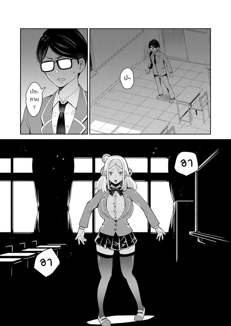 ปีศาจหนวดยามเที่ยงคืน 06