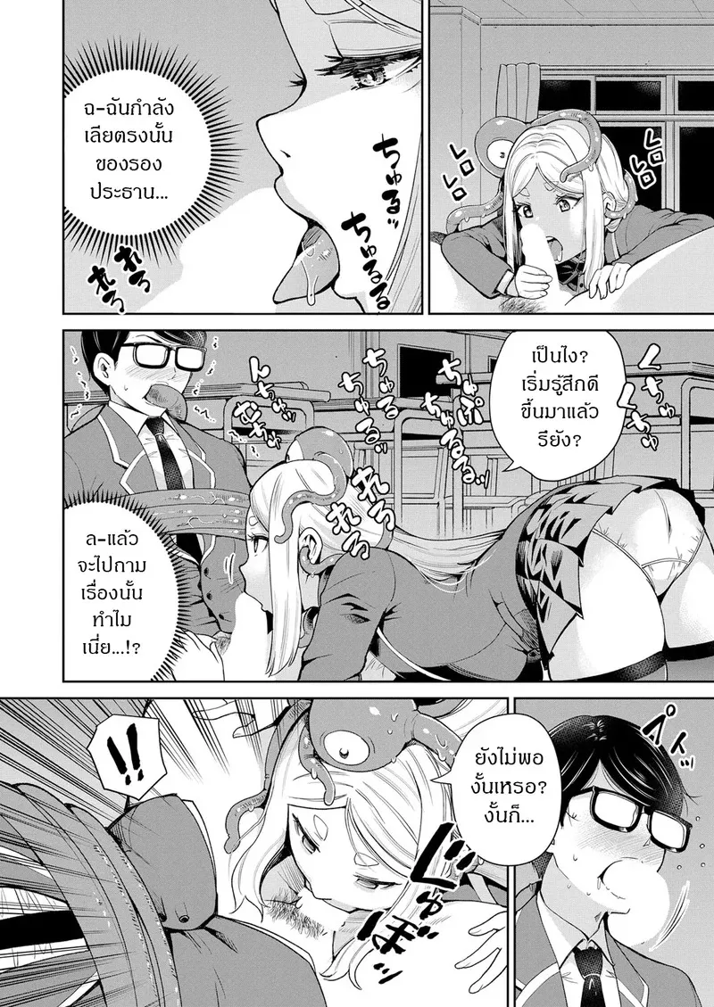 ปีศาจหนวดยามเที่ยงคืน 16